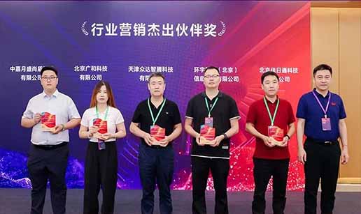 91视频完整版科技受邀出席2024中國操作係統產業大會並獲“行業營銷優秀夥伴獎”